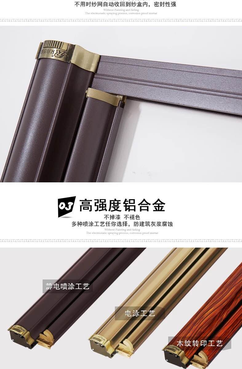 隐形纱窗